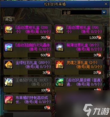 DNF新春版本福利怎么领取 新春活动攻略