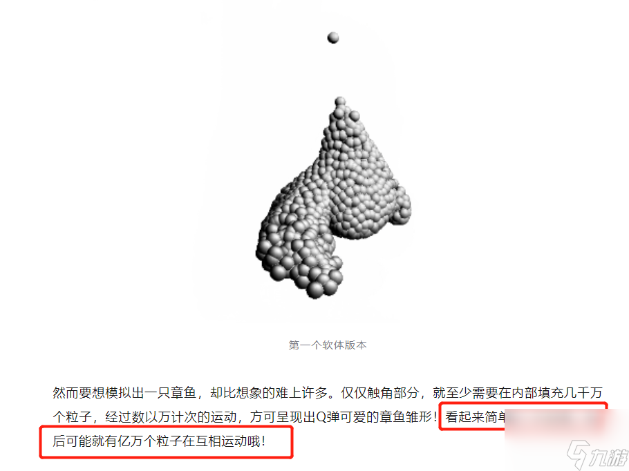 真有这么Q弹吗逆水寒公布最新黑科技，只为让游戏世界变得更真实