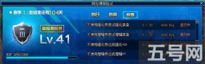 DNF阿拉德探险记怎么玩 战令最快满级方法