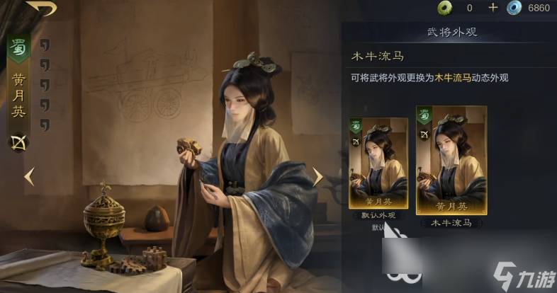 三国谋定天下t0阵容怎么搭配 三国谋定天下t0阵容搭配推荐