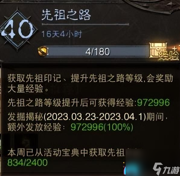 暗黑破坏神不朽新手小白入门指南