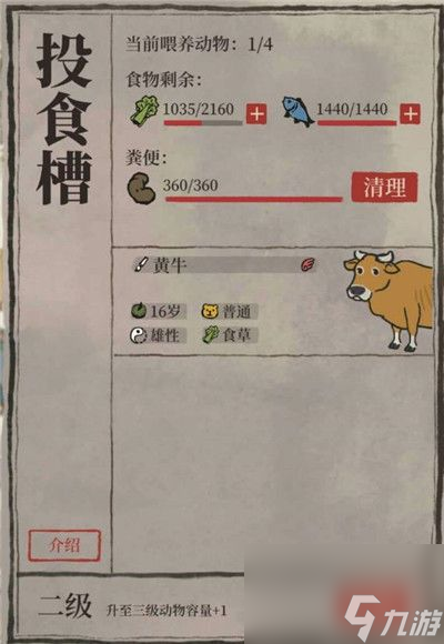 江南百景图投食槽建造位置详解