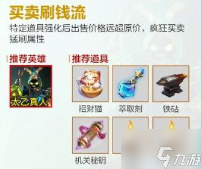 王者荣耀机关百炼怎么玩 王者荣耀机关百炼通关攻略