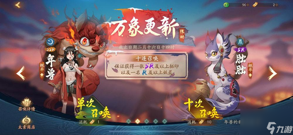 神都夜行录六一儿童节活动奖励汇总（以游戏为主）