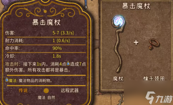 背包亂斗合成