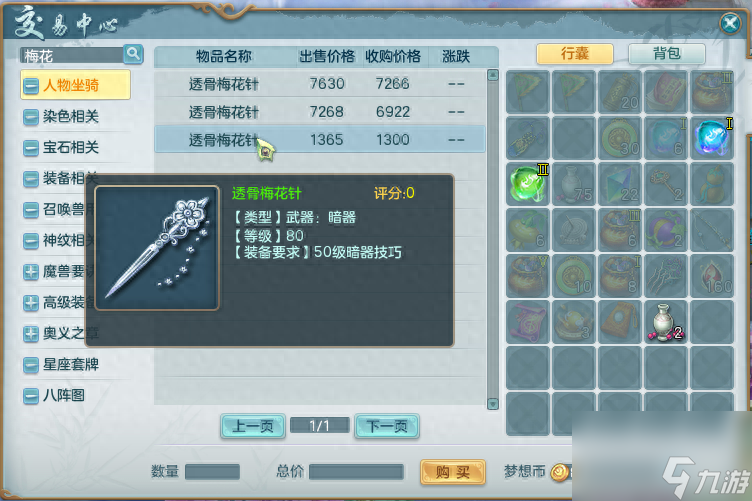 梦想世界3武器名称寓意大揭秘：霹雳雷火弹深度解析
