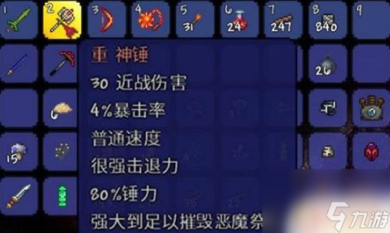 泰拉瑞亚肉后的三种矿物怎么挖 泰拉瑞亚肉山后新三矿挖法攻略