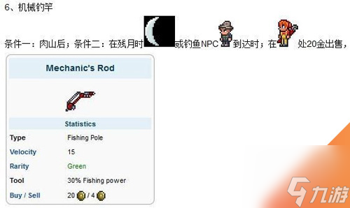 泰拉瑞亚火精灵法杖怎么得？泰拉瑞亚攻略详解