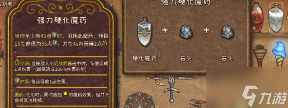 背包亂斗合成