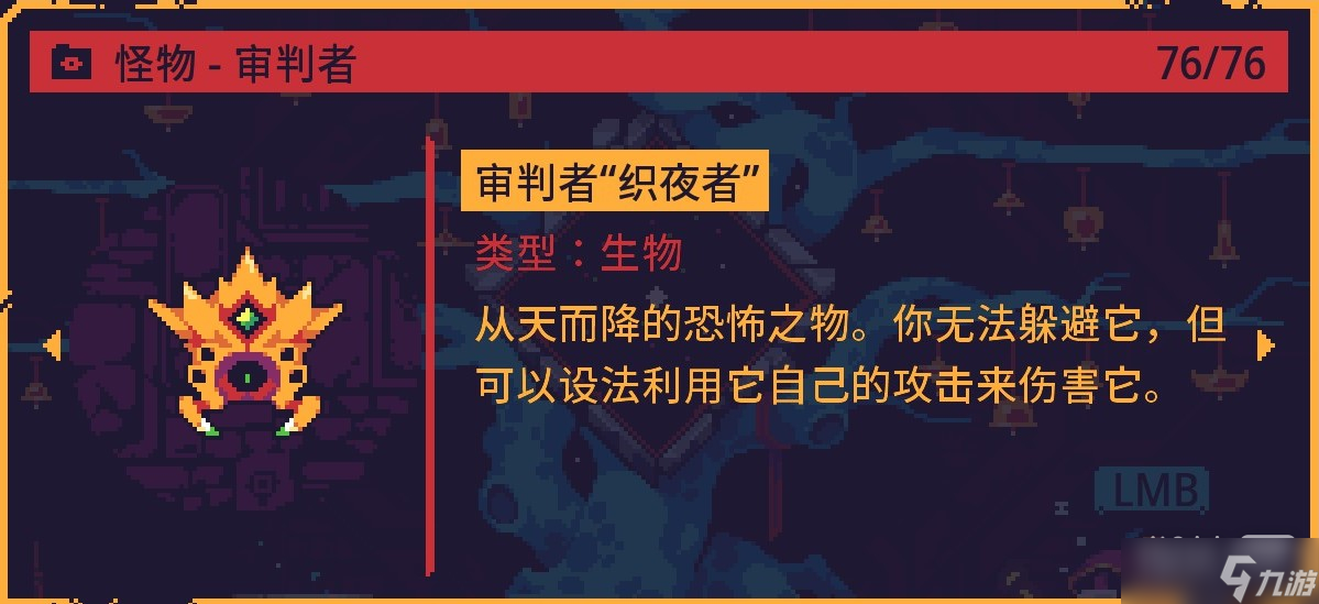 《灾厄逆刃》全Boss战斗的注意技巧攻略