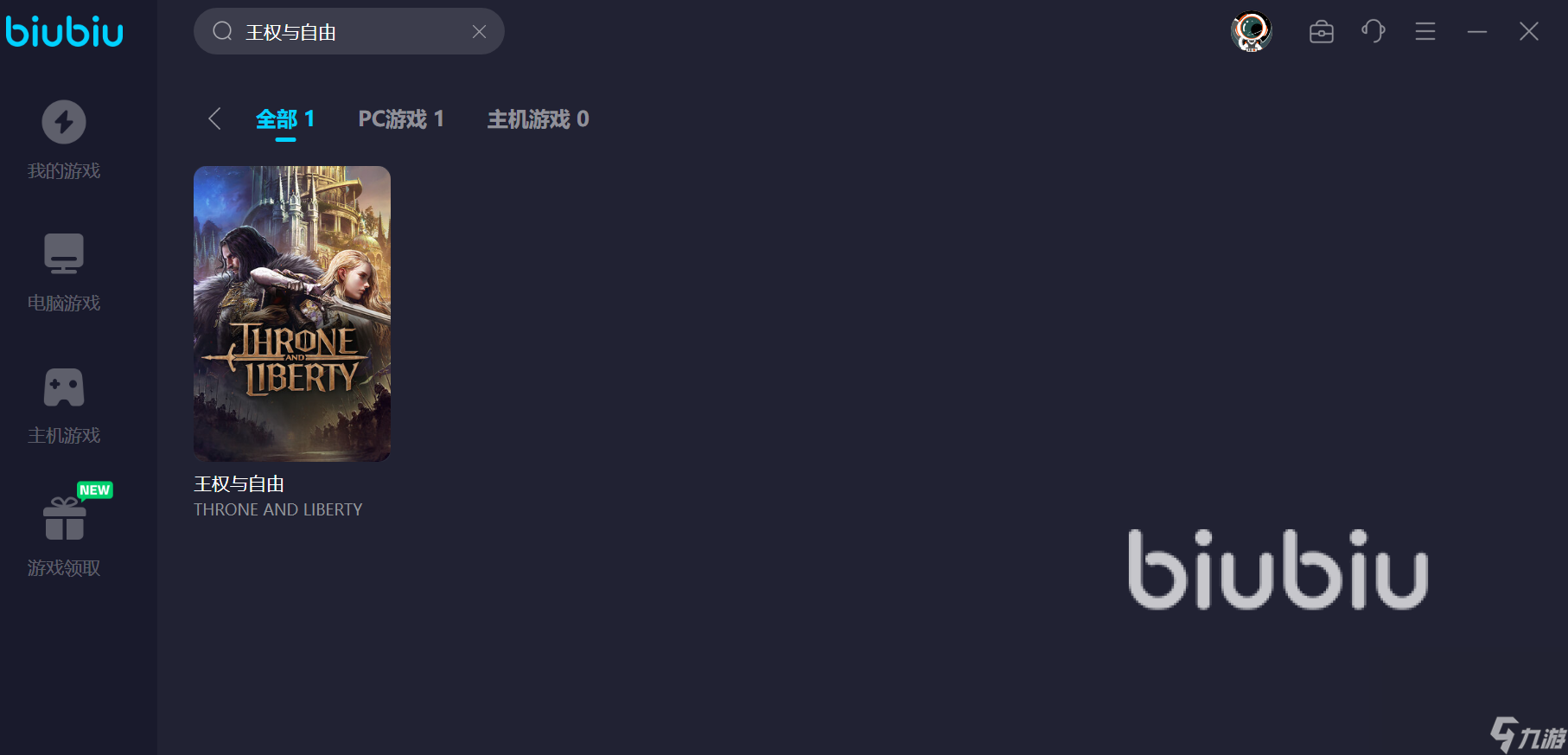 王权与自由卡顿怎么处理 解决游戏卡顿效果好的加速器分享