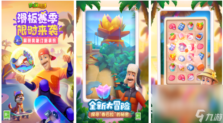 有没有什么比较休闲的游戏值得下载 流行的休闲游戏盘点2024