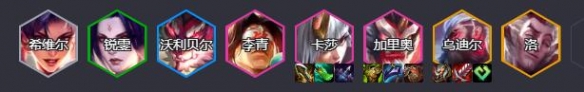 《云顶之弈》S11剪纸仙灵卡莎阵容玩法攻略