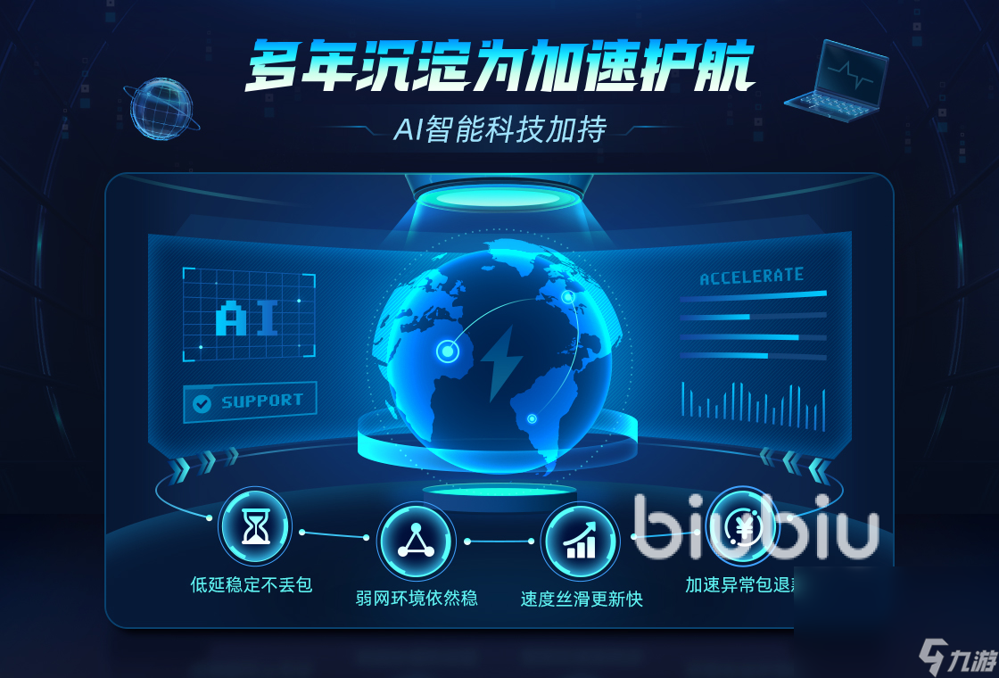命運(yùn)方舟閃退如何解決 命運(yùn)方舟閃退問題用什么加速器能解決