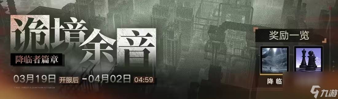 无期迷途彩绘戏影联动活动
