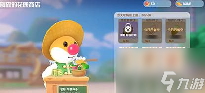 摩尔庄园花香金鱼怎么做（摩尔庄园花香金鱼菜谱配方一览）