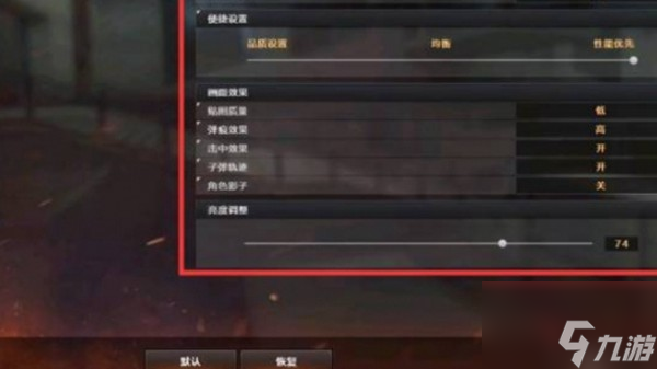 cf怎么调烟雾头盔才能最清楚2024