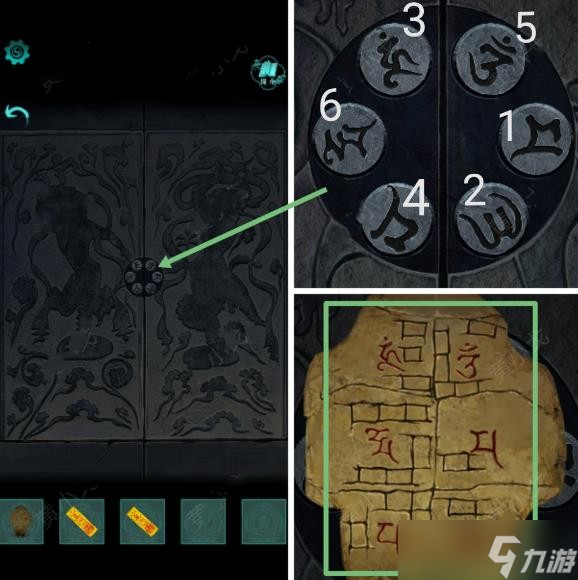 阿姐鼓2明王咒第四章图文攻略
