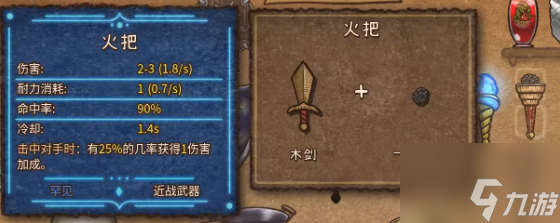 背包亂斗合成