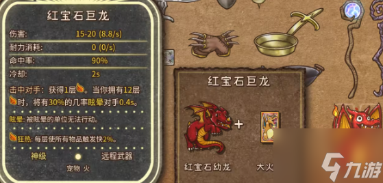 背包亂斗合成