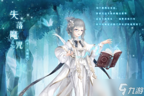 奇迹暖暖夏夜星空怎么搭配？奇迹暖暖攻略详情