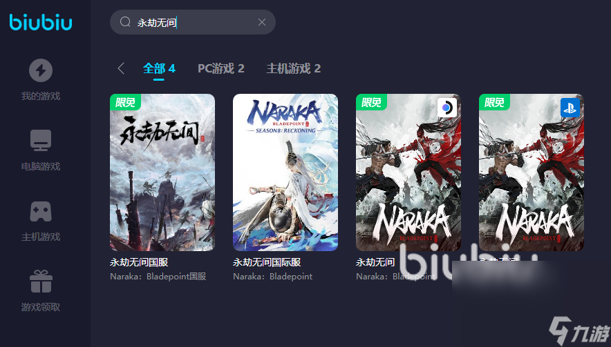 永劫无间掉帧用什么加速器 永劫无间掉帧怎么解决