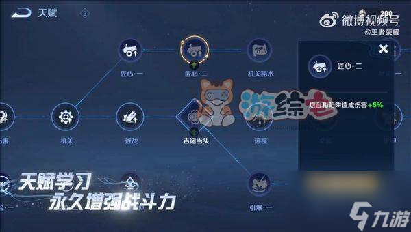 王者荣耀机关百炼吉运有什么用 机关百炼吉运作用介绍
