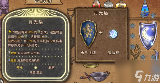 背包亂斗合成