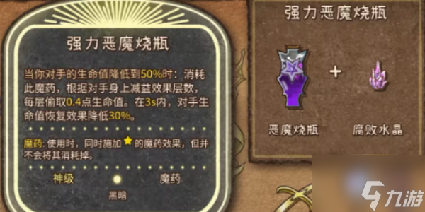 背包亂斗合成