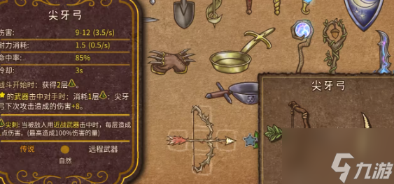 背包亂斗合成