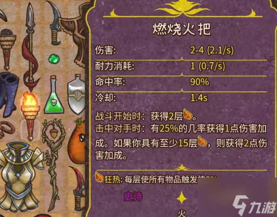 背包亂斗合成