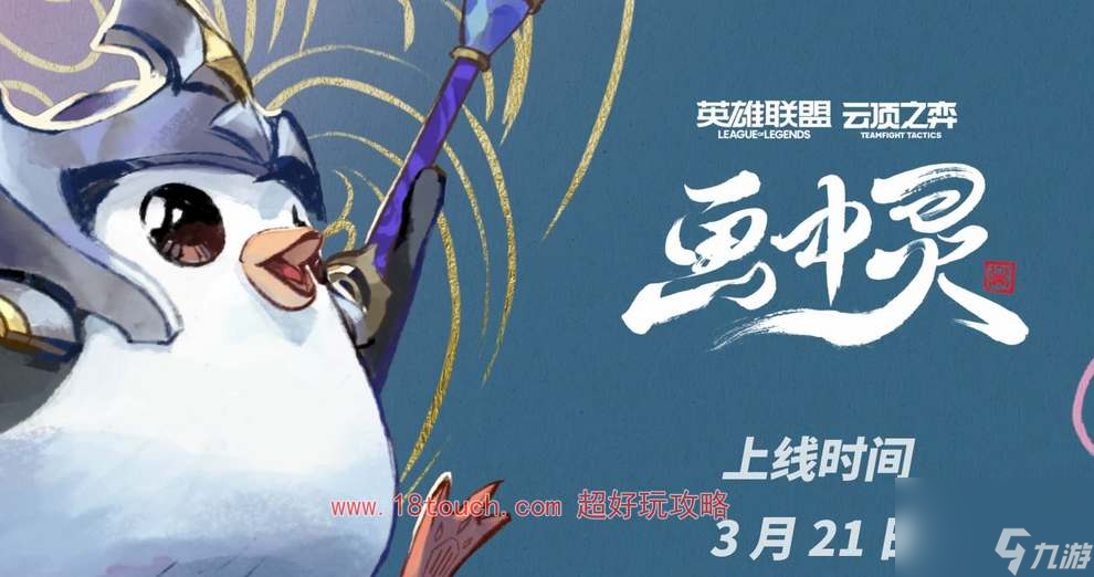 云顶之弈s11阵容推荐汇总