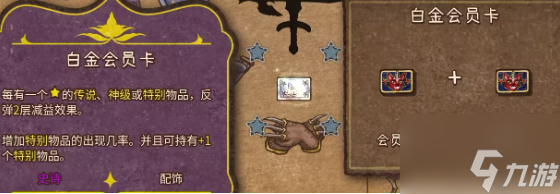 背包亂斗合成