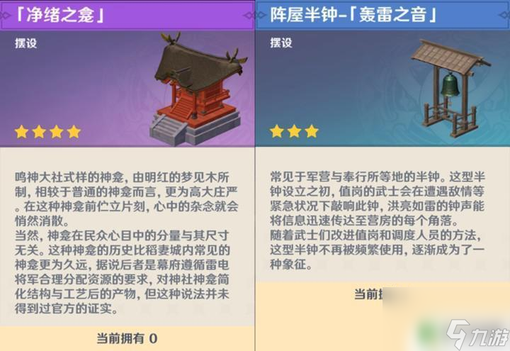 原神尘歌壶室外摆设怎么得 尘歌壶摆设怎么获得