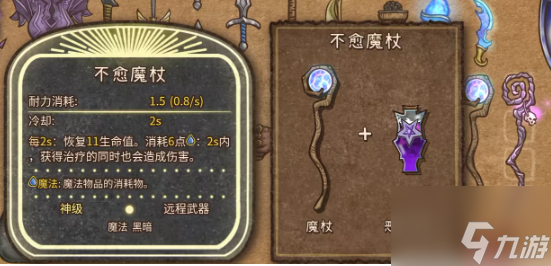 背包亂斗合成