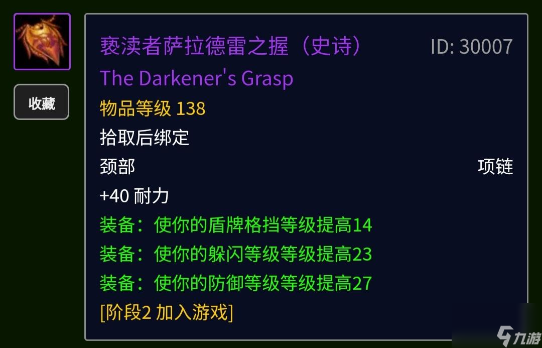 魔兽世界翠绿的魔珠用途详解：如何更大化其效用