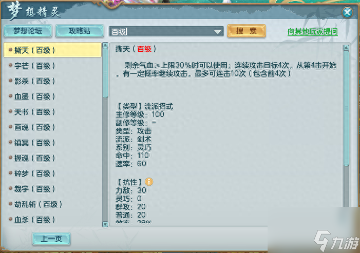 梦想世界3卡级玩法全攻略：解锁卡级操作，轻松提升实力