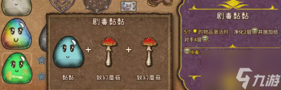 背包亂斗合成