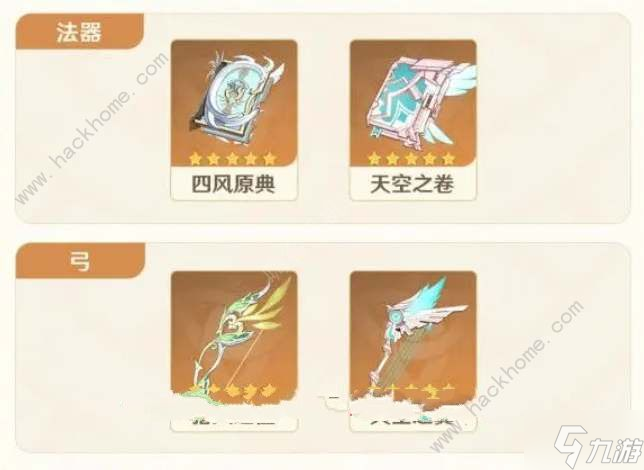 原神集錄祈愿武器哪些值得抽 集錄祈愿武器抽取推薦