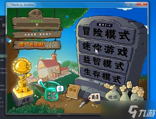 steam植物大戰(zhàn)僵尸怎么改中文