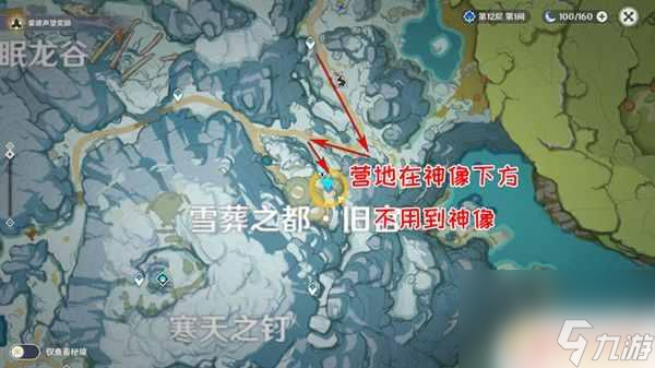 原神乔尔的父亲山坡攻略 原神雪山山顶寻找乔尔父亲路线