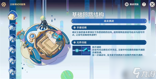 原神主板调试问题集攻略