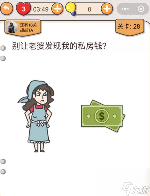 我不是豬頭攻略大全