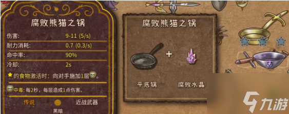 背包亂斗合成