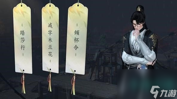 《逆水寒手游》汴京词话怒潮阁任务完成方法