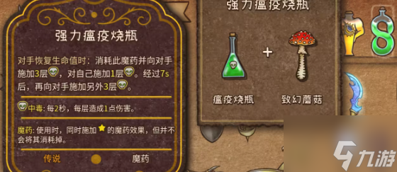 背包亂斗合成