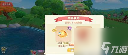 摩尔庄园花香金鱼怎么做（摩尔庄园花香金鱼菜谱配方一览）