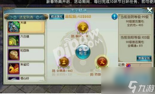 诛仙手游青云技能加点攻略：打造无敌生存力
