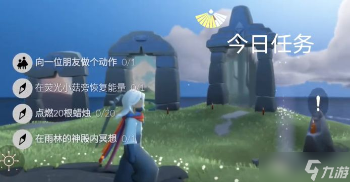 光遇3.16任务怎么做