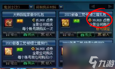 dnf2024新春礼包有什么